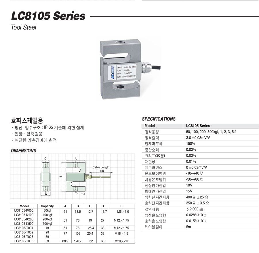 LC8105_Series_Tool Steel_1.jpg